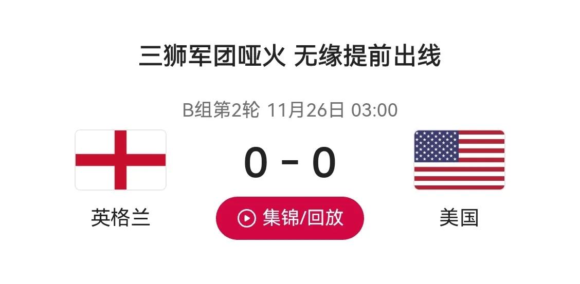 world-cup-match-fixing-can-england-be-more-fake-than-the-united-states