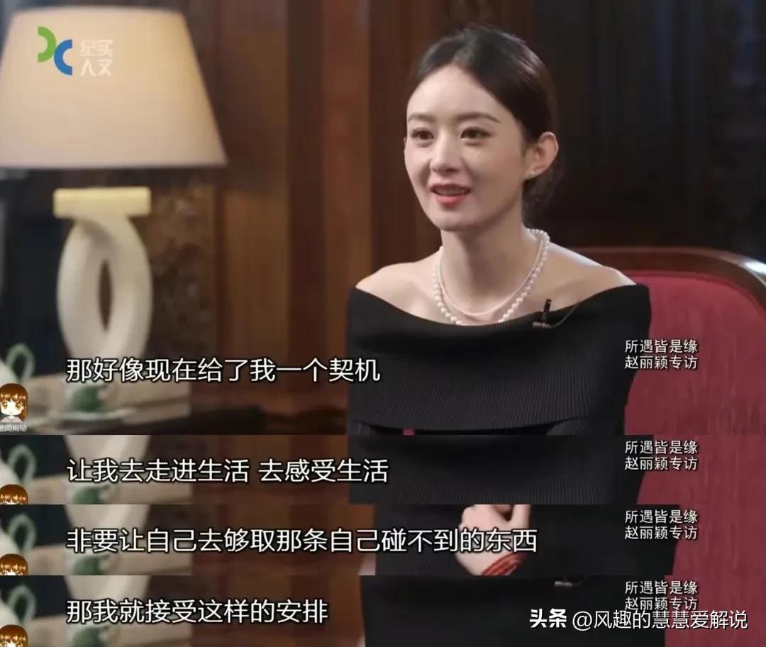 After the divorce, Zhao Liying talked about herself for the first time ...