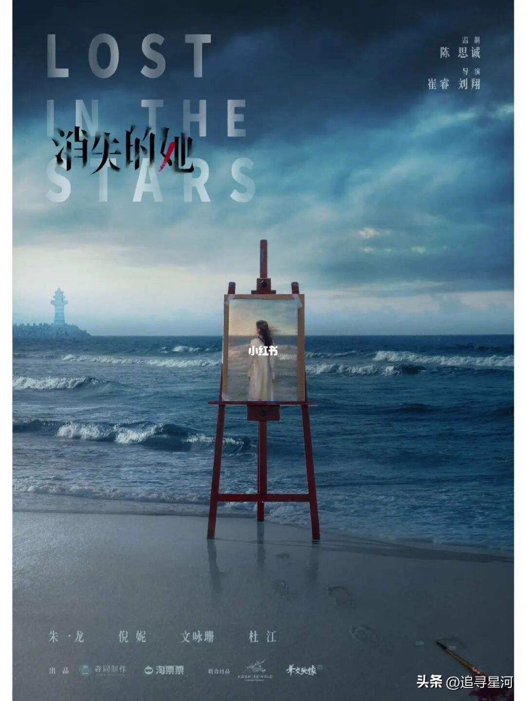 After watching "The Missing She", I realized that life is terrible ...