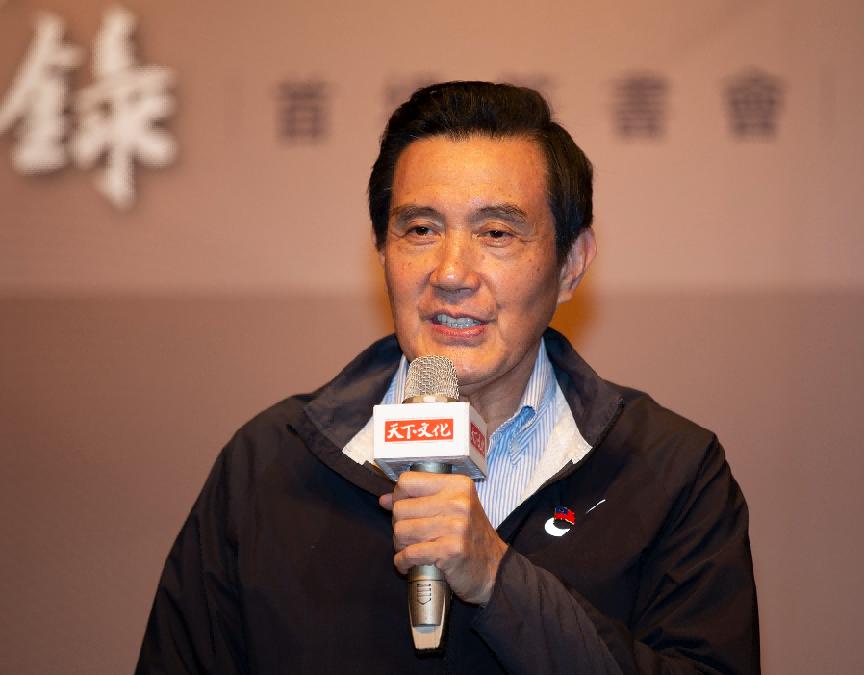 Finally waiting for you to say this! Ma Ying-jeou: Taiwan is an ...