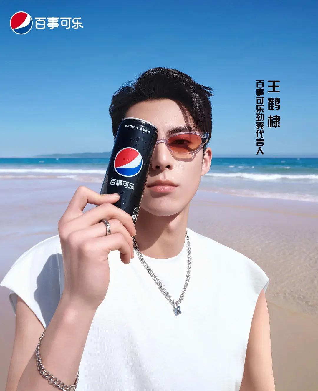 Pepsi Men, Handsome Guys Collection - iNEWS