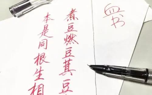 Writing Name In Red Why can't you write your name in red pen?Raise your hand as I was told ...