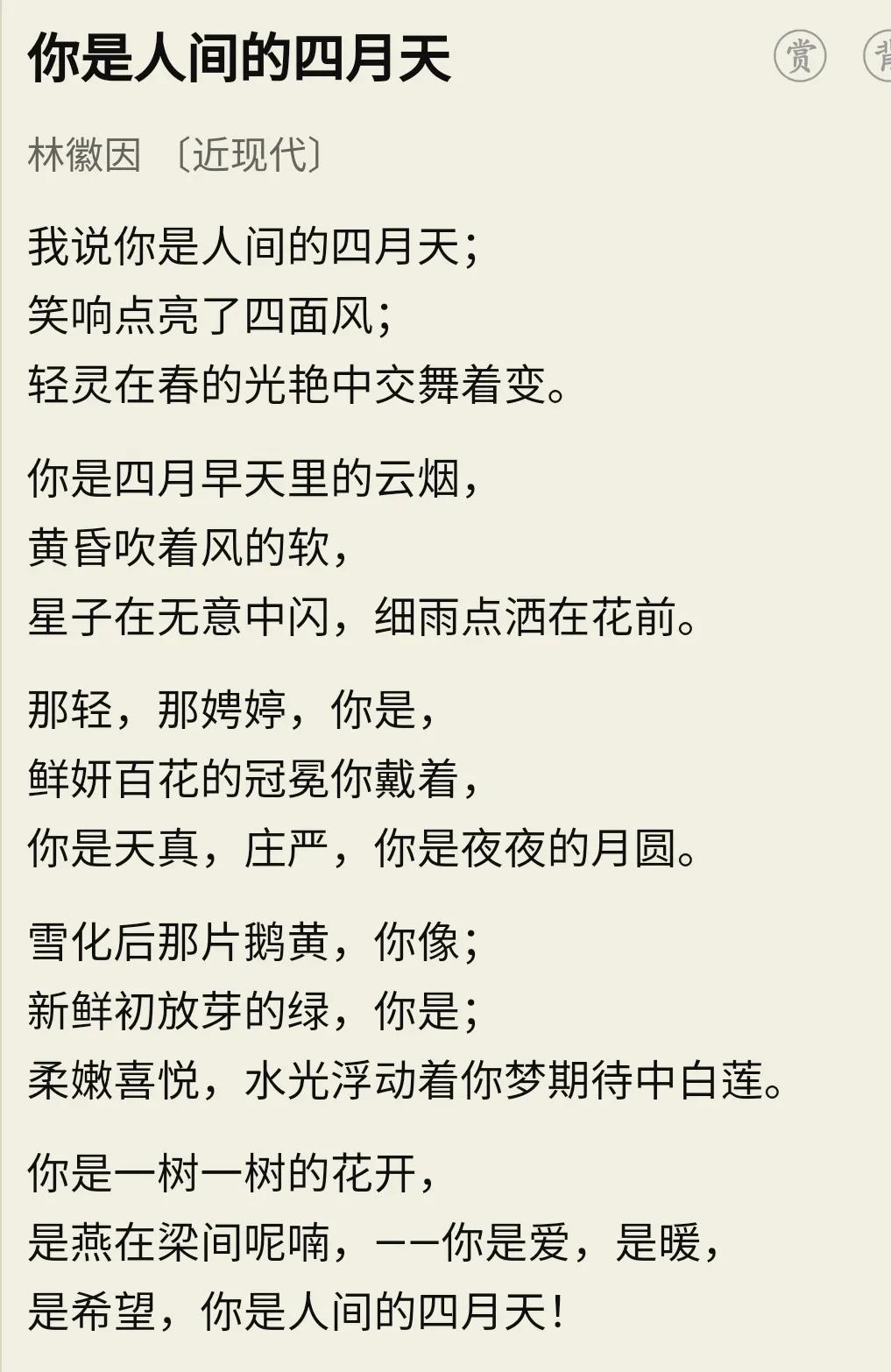 On Jia Qianqian and Yu Xiuhua's Poetry Cultivation (for Lin Huiyin) - iNEWS