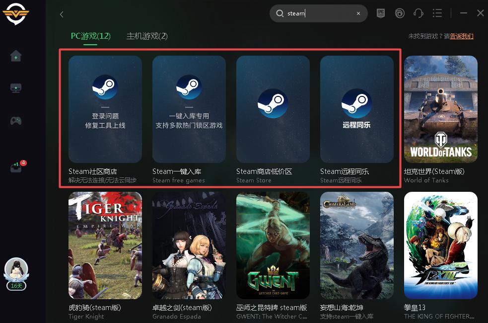 The solution to the steam store error code 101 iNEWS