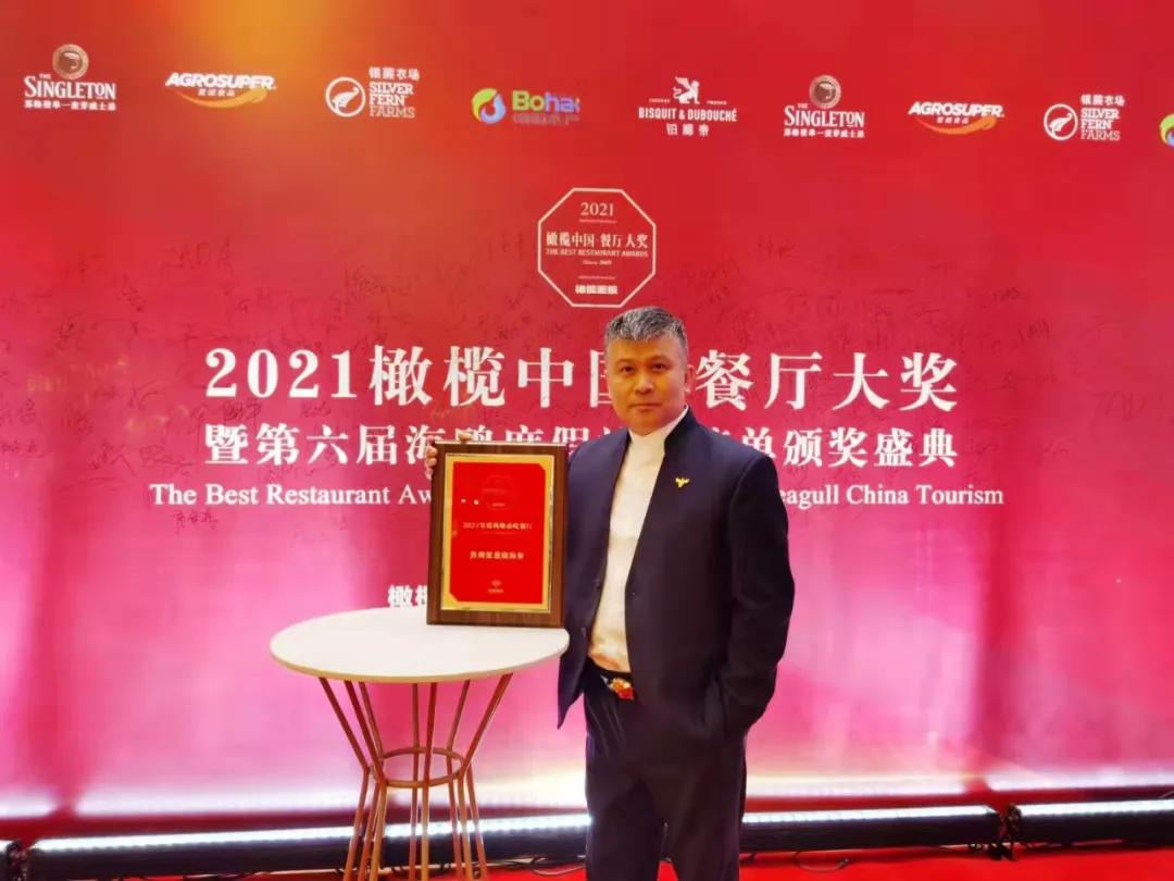Olive China Restaurant Awards iNEWS