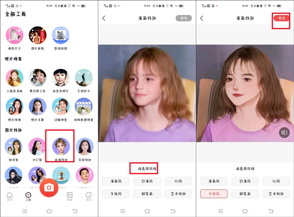 How to turn photos into caricatures?Why not try some simple and easyto