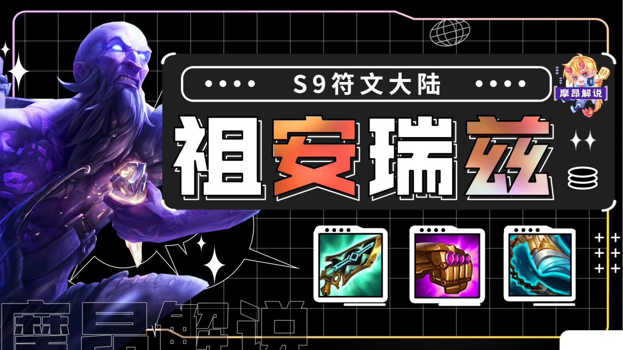 騷套路祖安瑞茲,金幣為王滿屏傳送門,1星就能吃大分 - 資訊咖