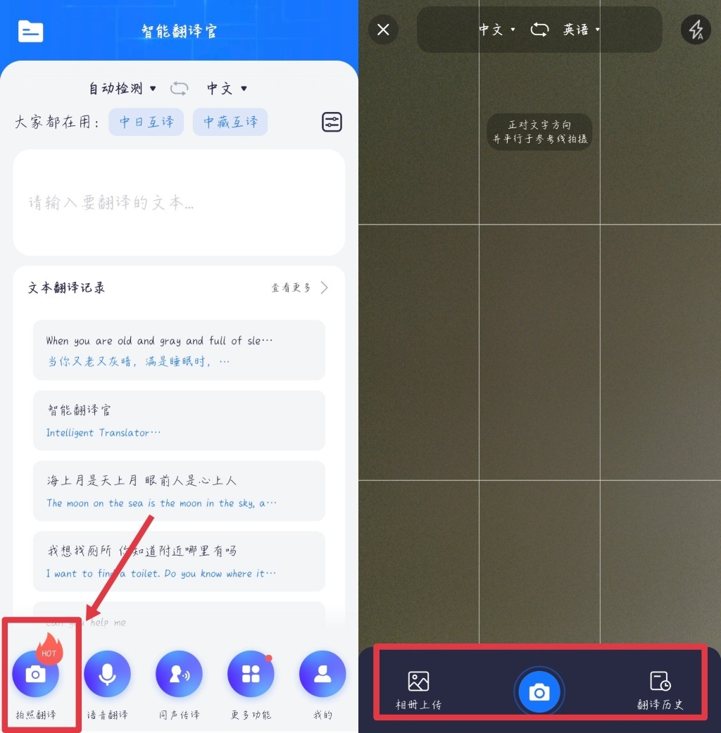 What software can take pictures and translate? These four are easy to