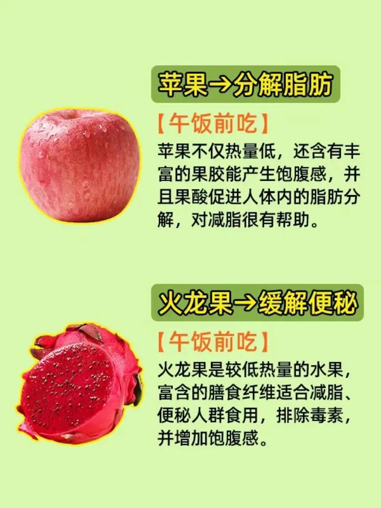 Eat these 12 kinds of fruits during the fat loss period, so that the