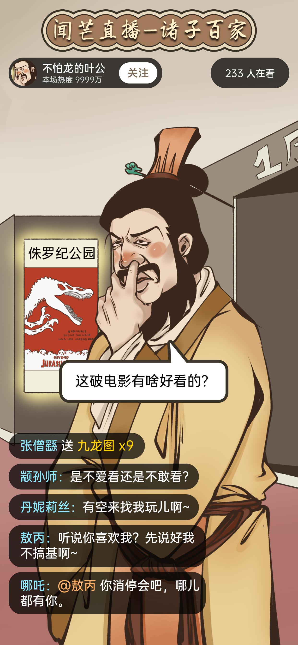 The idiom "Ye Gong loves the dragon" is a malicious rumor made by a