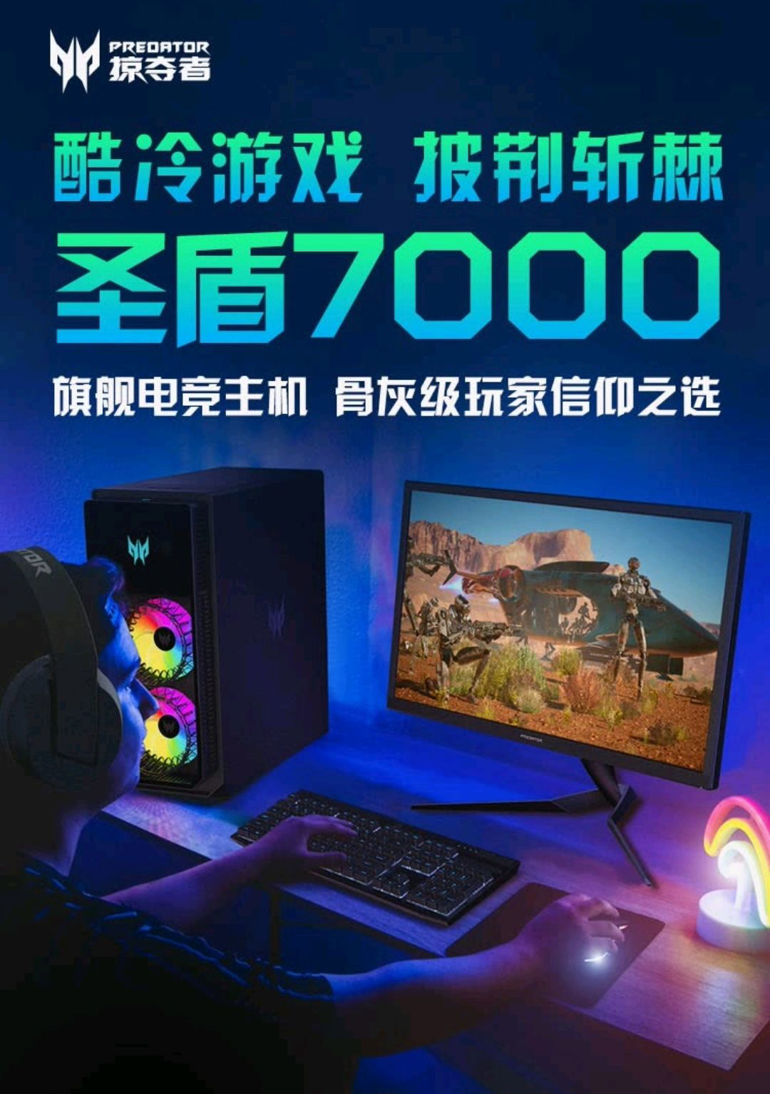 Acer launches new Predator Aegis console 12th generation Core + DDR5