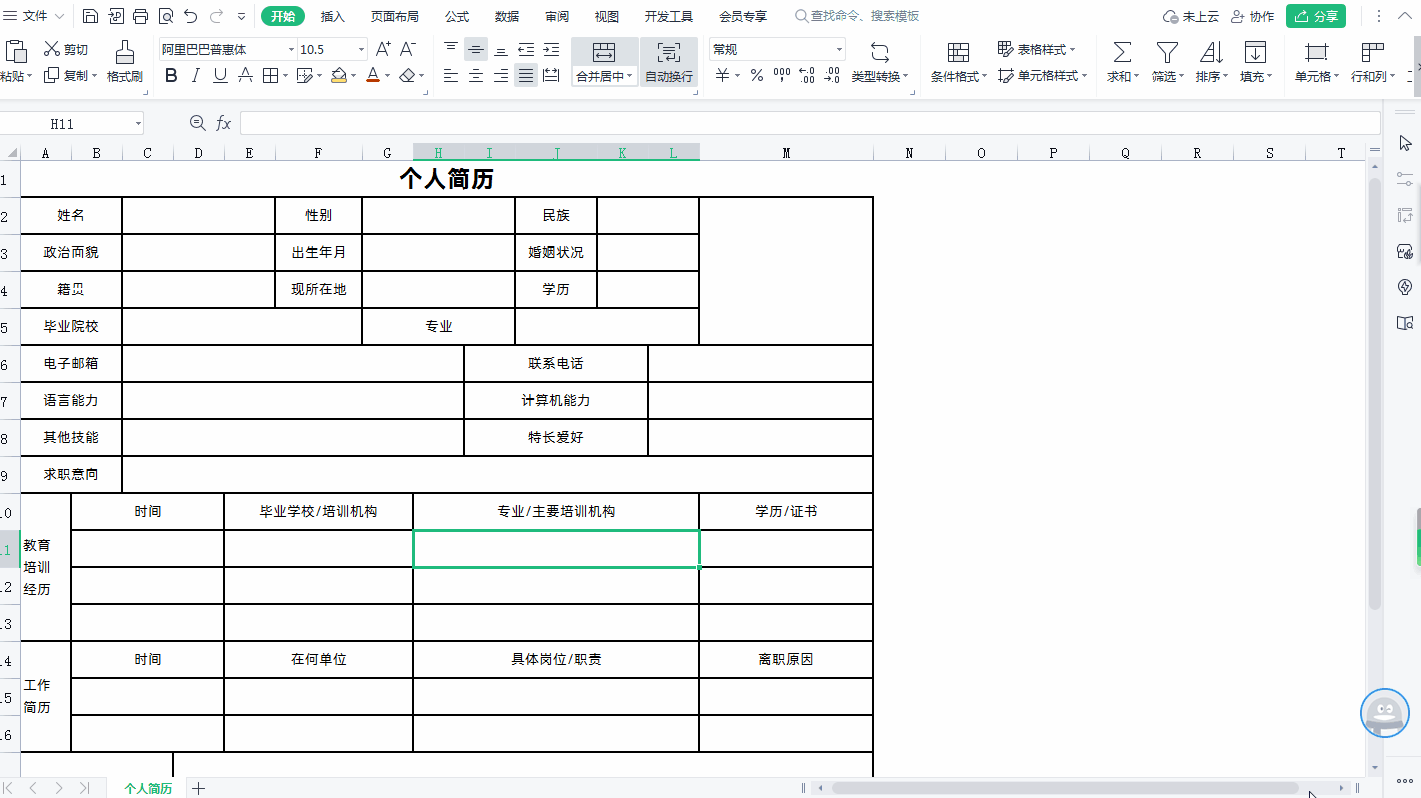 Word轉Excel表格格式排版亂了怎麼辦？利用這個小技巧2分鐘就搞定 - 資訊咖