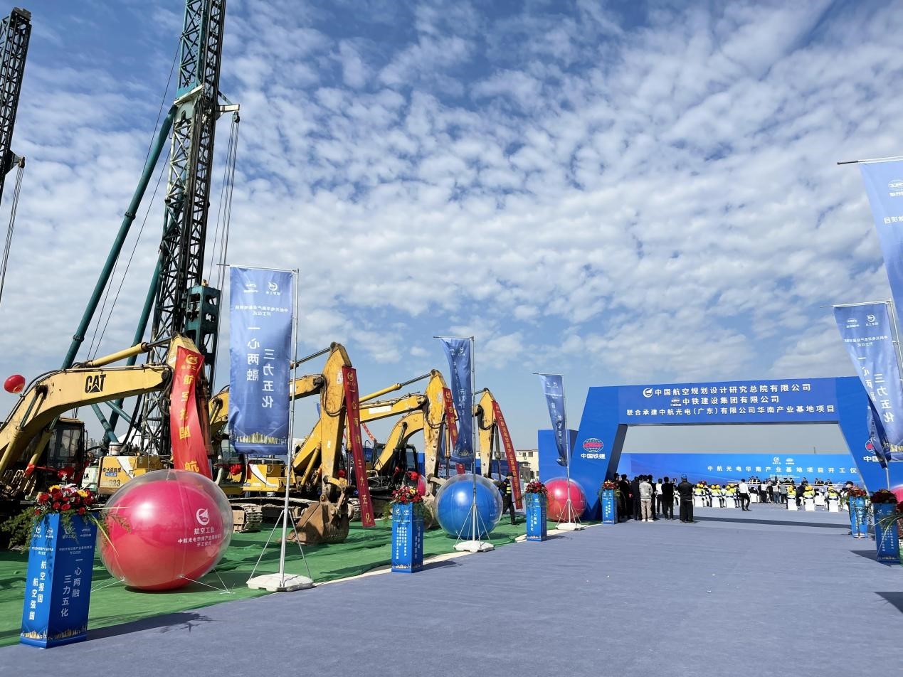 AVIC Optoelectronics South China Industrial Base Project commenced in