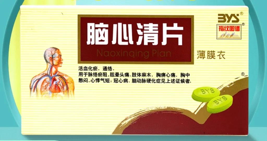 3-medicines-promote-blood-circulation-remove-blood-stasis-and-dredge