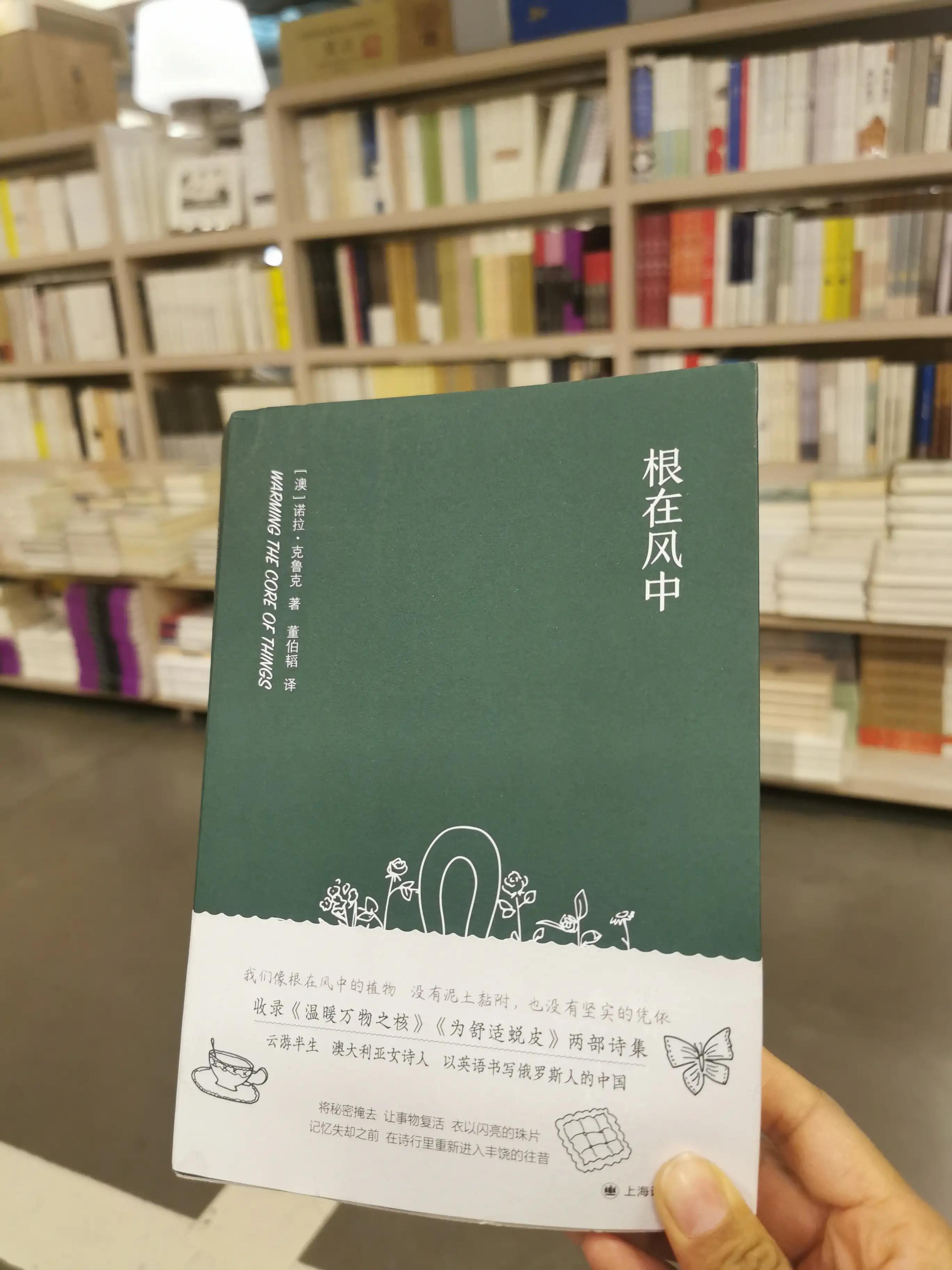 Exploring the Stranger in the Land Pioneer Bookstore iNEWS