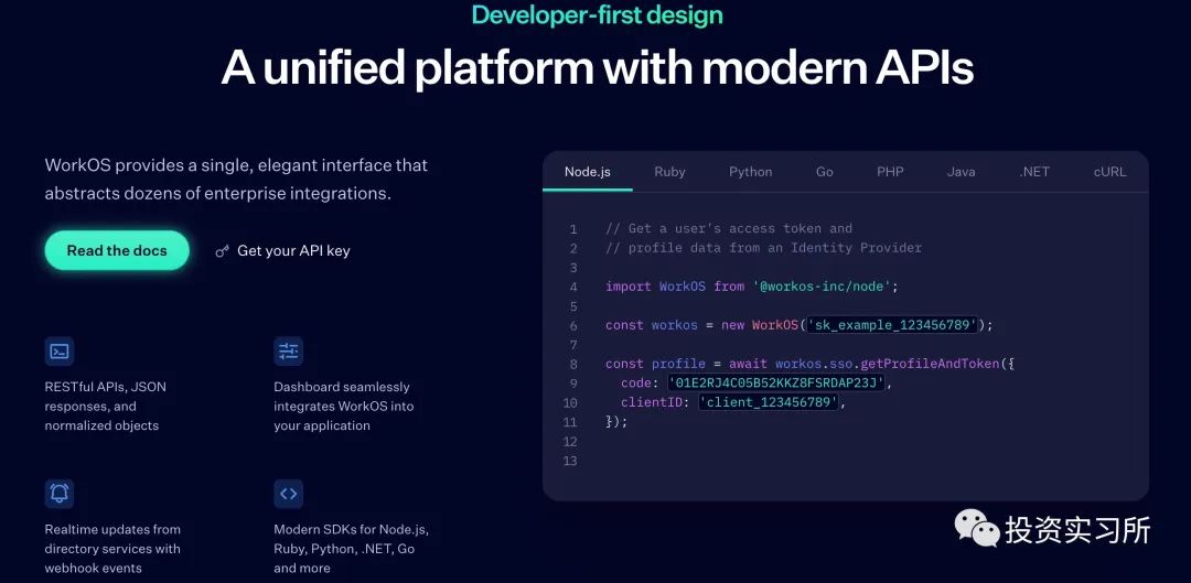 Workos 讓開發者快速擁有企業級能力,WorkOS在構建下一個Stripe級產品 - 資訊咖