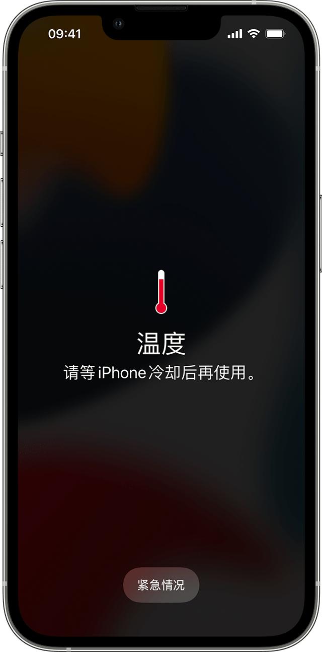 Why is your iPhone "overheating"? iNEWS