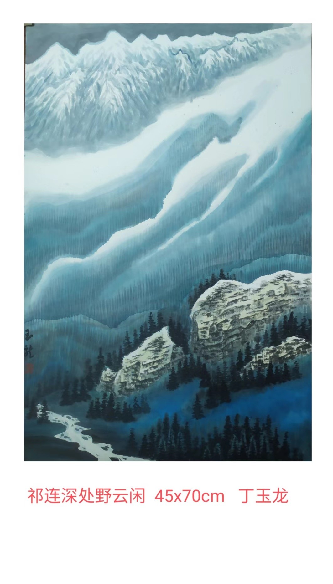Ding Yulong's Art of Calligraphy and Painting: Walking in Heihe - iMedia