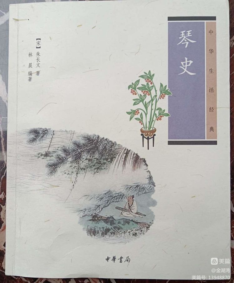 Long and cold rhyme——Thinking about Zhu Changwen's monograph 