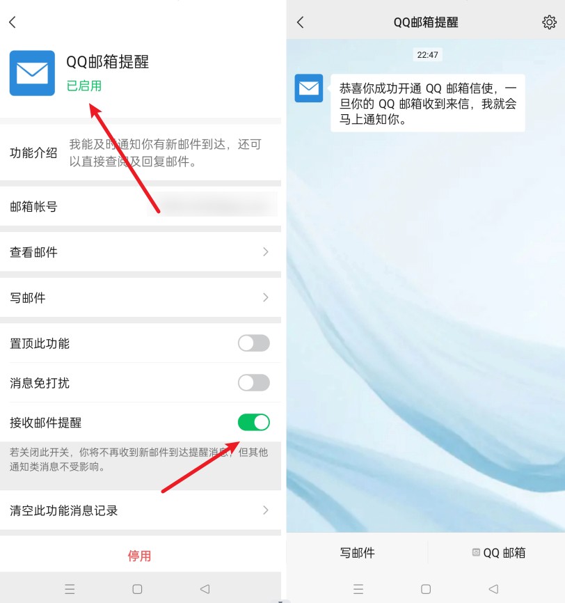Where is the qq mailbox reminder opened? How to open the mailbox
