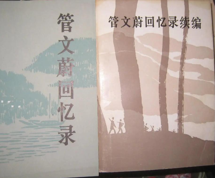 Rectification Movement Guan Wenwei recalls that Su Yu and Su Yu led the rectification study ...