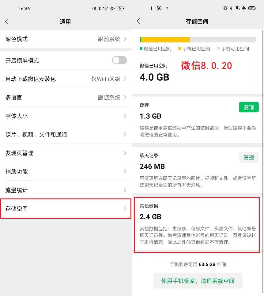 The official version of WeChat 8.0.20 for Android is released, this ...