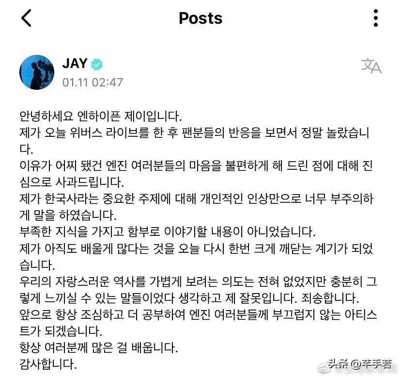 ENHYPEN's Jay apologizes for comparing Korean history to 'short novel