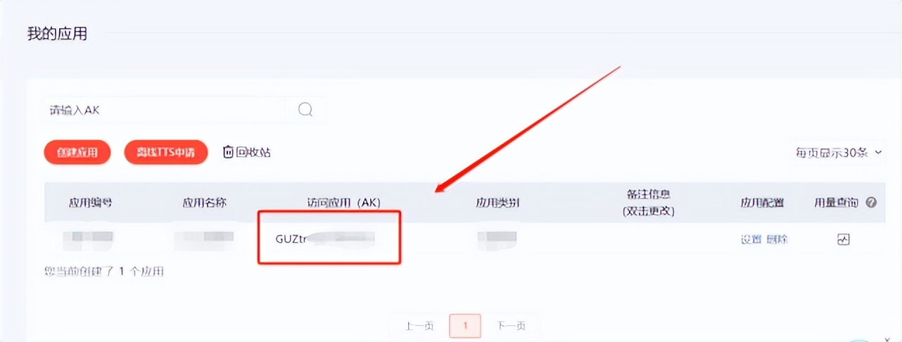 How does Baidu Map authorize and connect to other systems without API ...