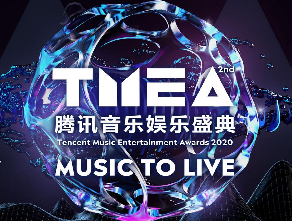 2021 Macau TMEA Music Festival Ticket Guide (Time + Location + Ticket