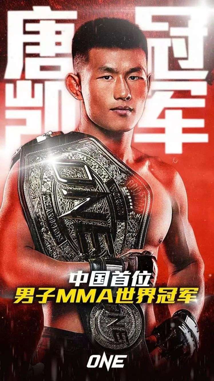 Make history!Tang Kai wins China's first men's mixed martial arts world