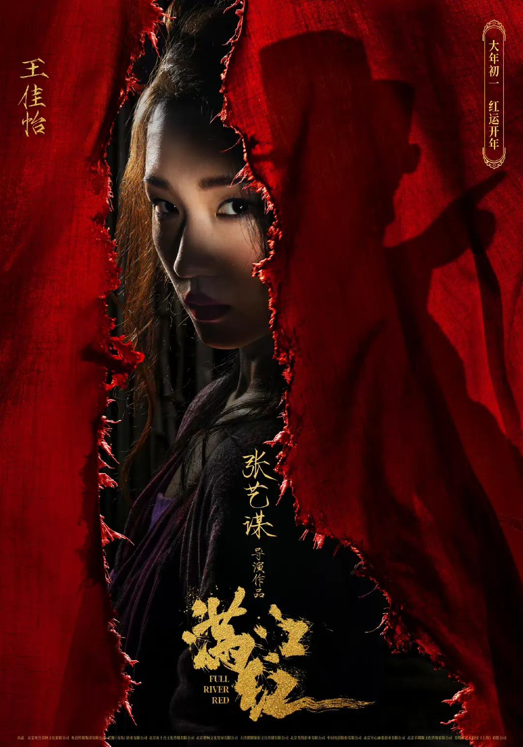 Zhang Yimou's movie [Manjianghong] double hero Shen Teng and Yi ...