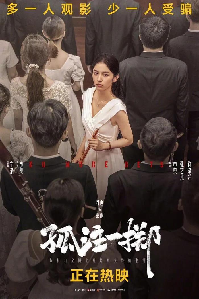 One Less Movie One more person watching the movie, one less person being deceived - iMedia