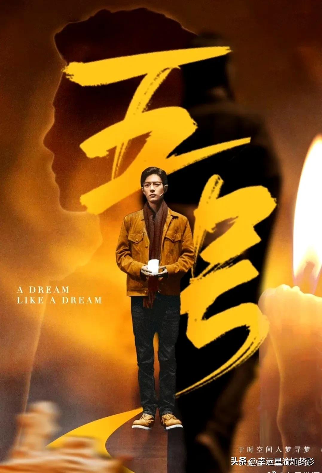 Xiao Zhan's Dream No. 5 Lives up to Shaohua 72 games in 3 years How