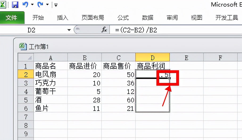 excel利潤率怎麼算公式,excel利潤率百分比計算公式一覽 - 資訊咖