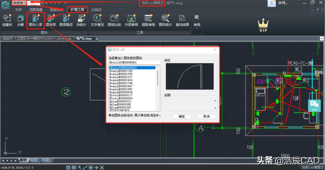 How to insert blocks in CAD viewing software? The new function of