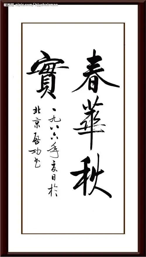 Realize the true meaning of life from "spring blossoms and autumn fruits" iMedia