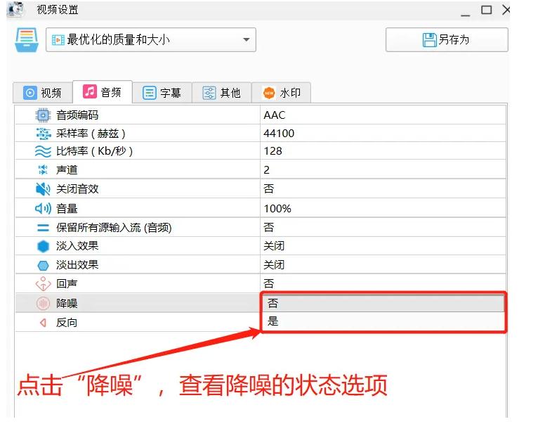 What computer noise reduction software should I use? - iMedia