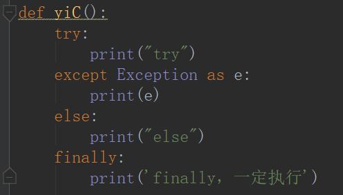 Python處理異常之try、except、else、finnaly - 資訊咖