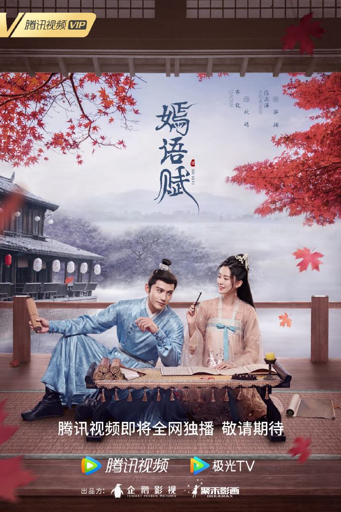 "Yan Yu Fu" finale Yuan Lang returned to good Liang Yi collapsed and ...