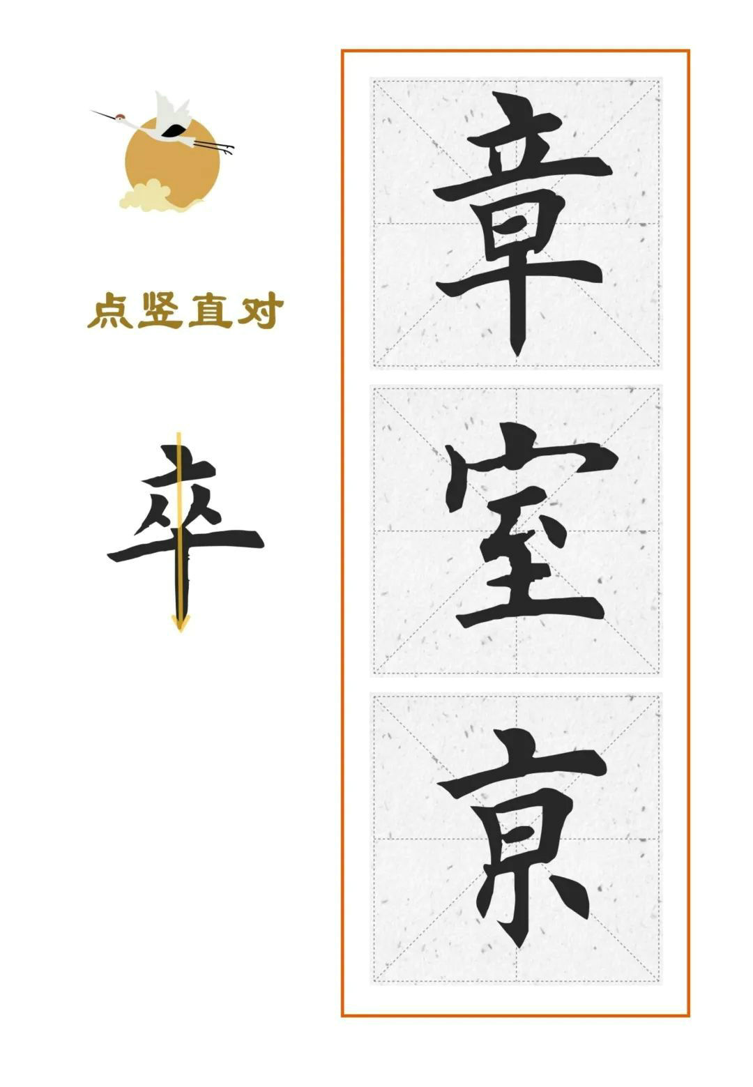 28 4-character formulas, let you quickly write beautiful regular script ...