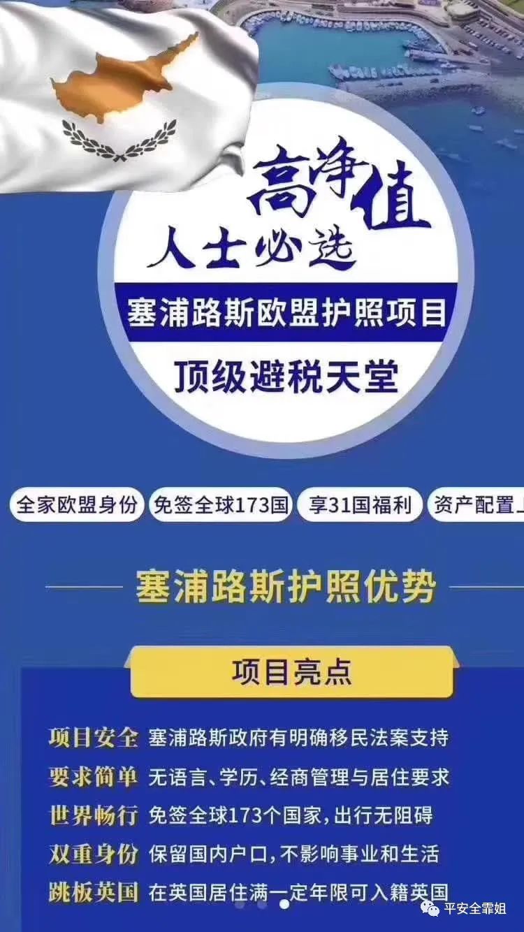 What about Cyprus immigration? What are the pros and cons? iMedia