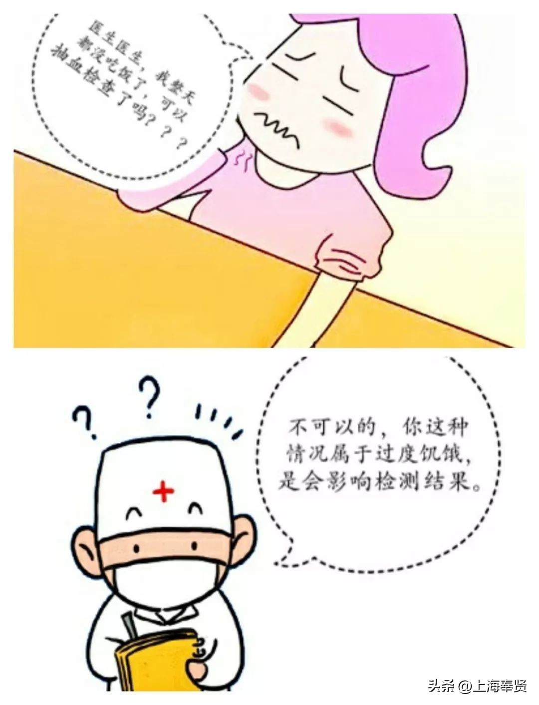 How to draw blood on an empty stomach "empty"? iMedia