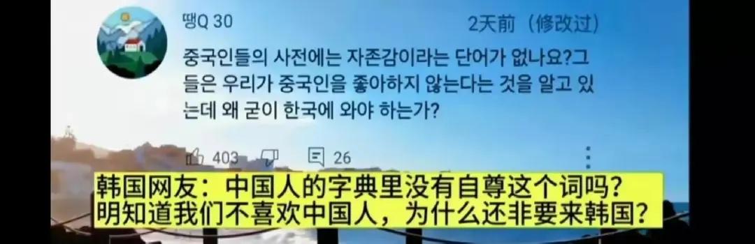 Korean Netizen Do Chinese People Have No Self esteem I Have To Kneel 
