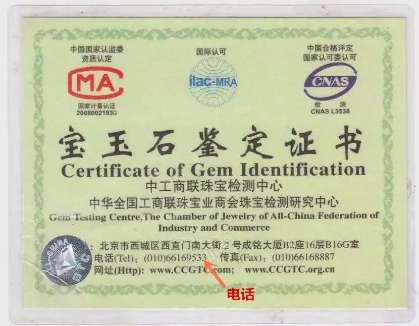 How To Identify The Authenticity Of The Jade Identification Certificate?An Article To Clarify ...