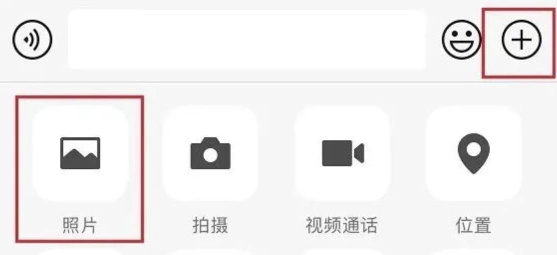 iOS WeChat releases official version 8.0.38 with 7 new changes - iNEWS