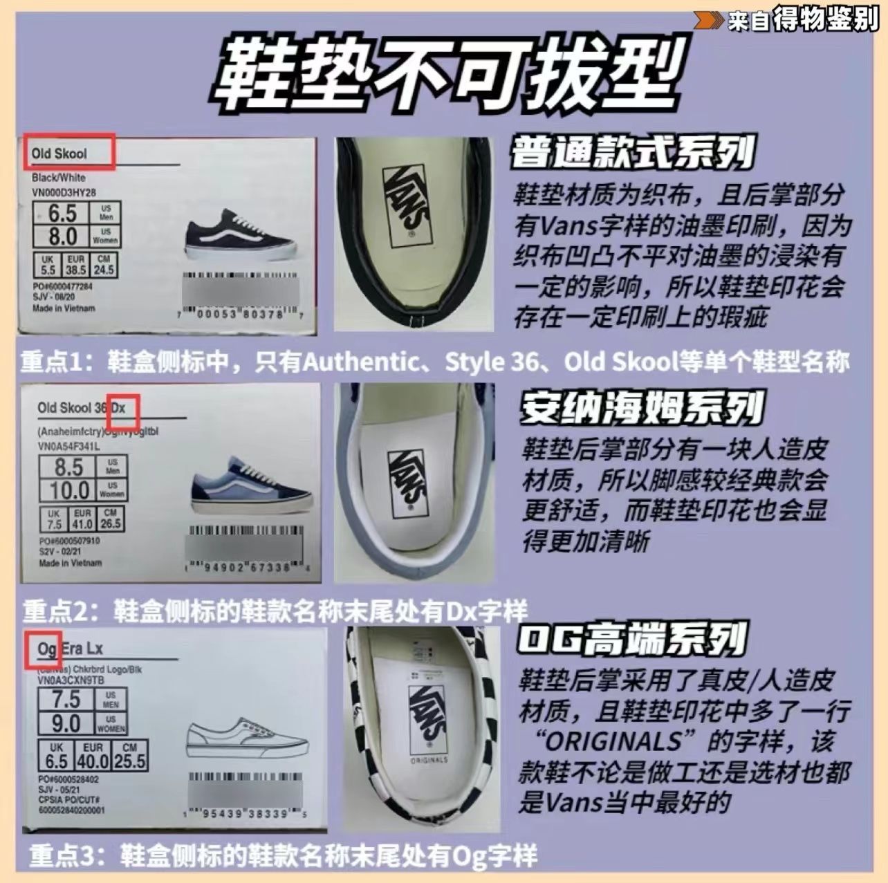 Is there a possibility that some VANS insoles cannot be pulled out at