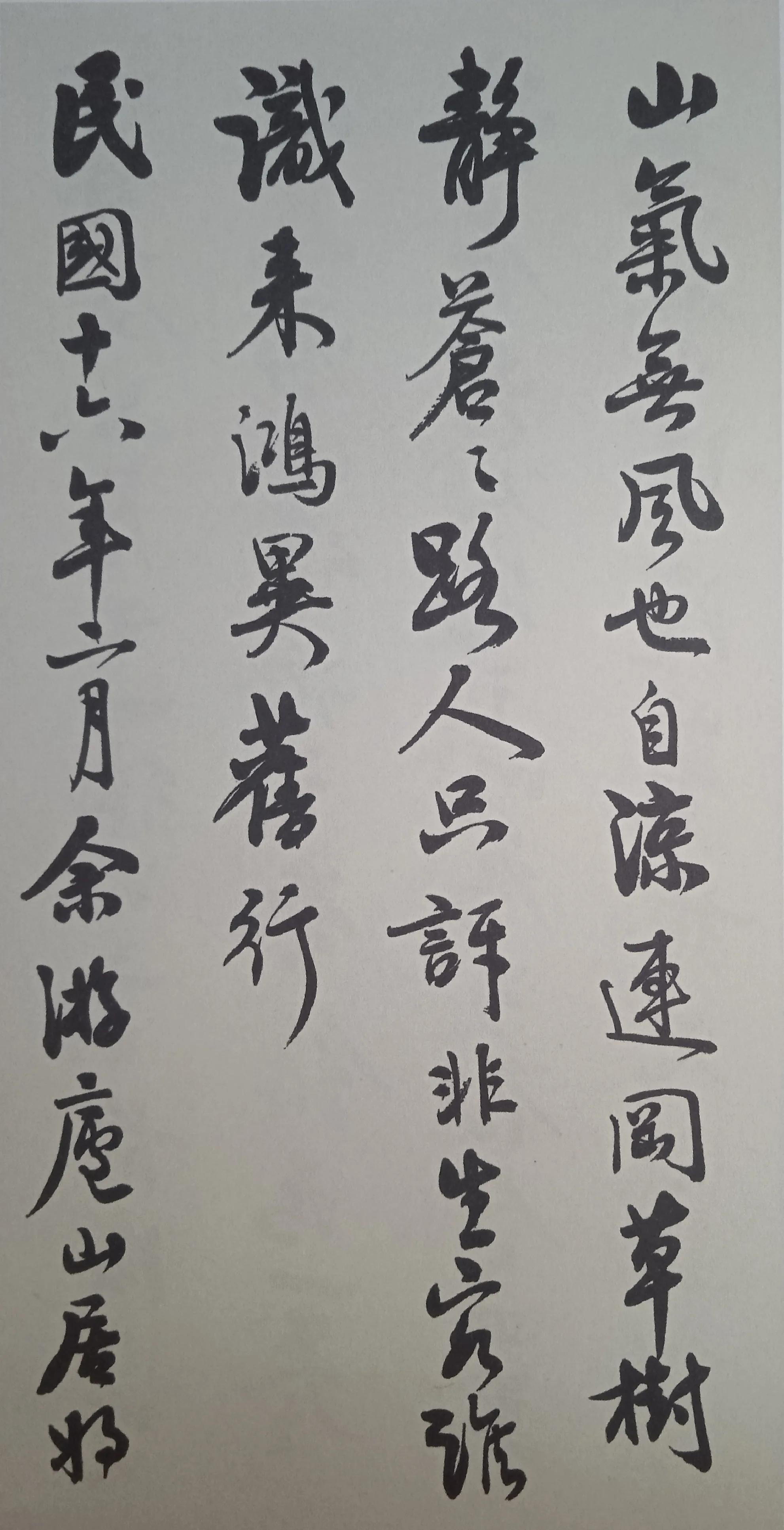 颜体大家谭延闿行书作品欣赏 - 资讯咖