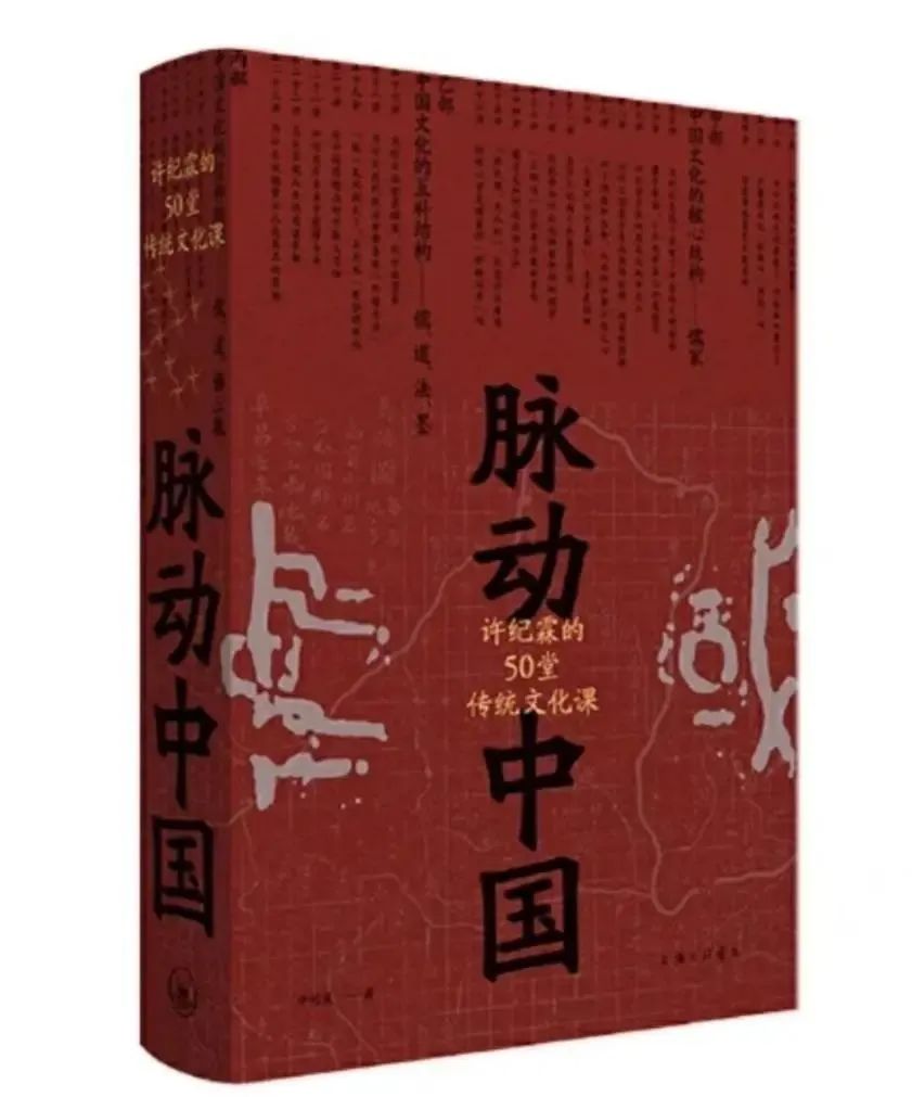 Seeking Roots: The Origin and Inheritance of Chinese Culture - iNEWS