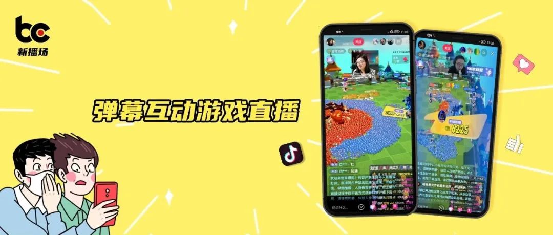 Barrage game live streaming has become popular on Douyin, and some ...