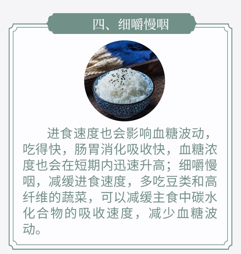 How to eat white rice healthier? iNEWS